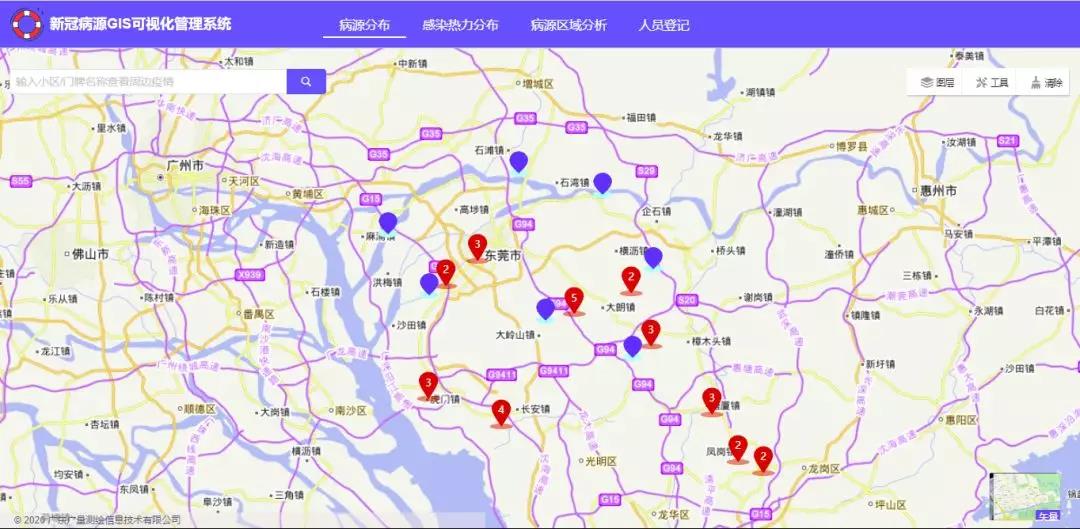 15vip太阳集团自主研发新冠肺炎病源可视化管控系统正式上线！