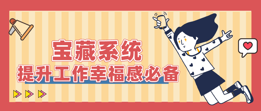 量圈儿NO.50｜前期服务商：：这么好用的系统，，，拿来吧你！！！