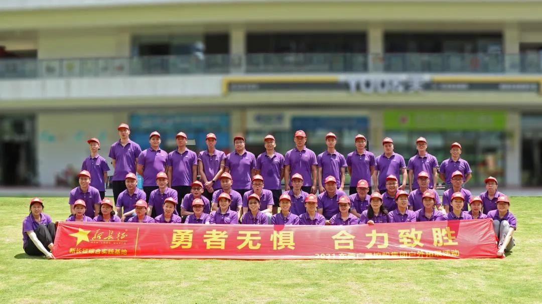 拼了｜勇者无惧，，协力致胜