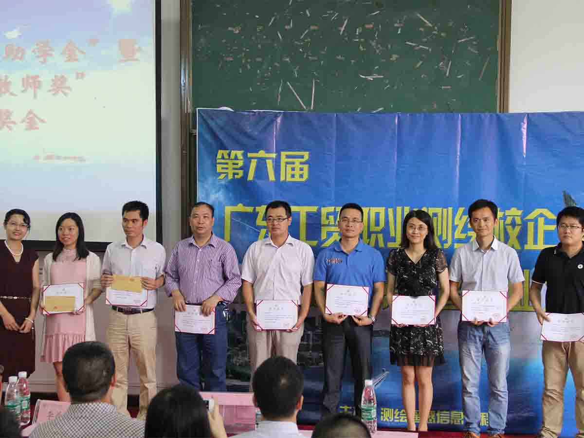 连续多年向广东工贸学院西席揭晓奖教助学金