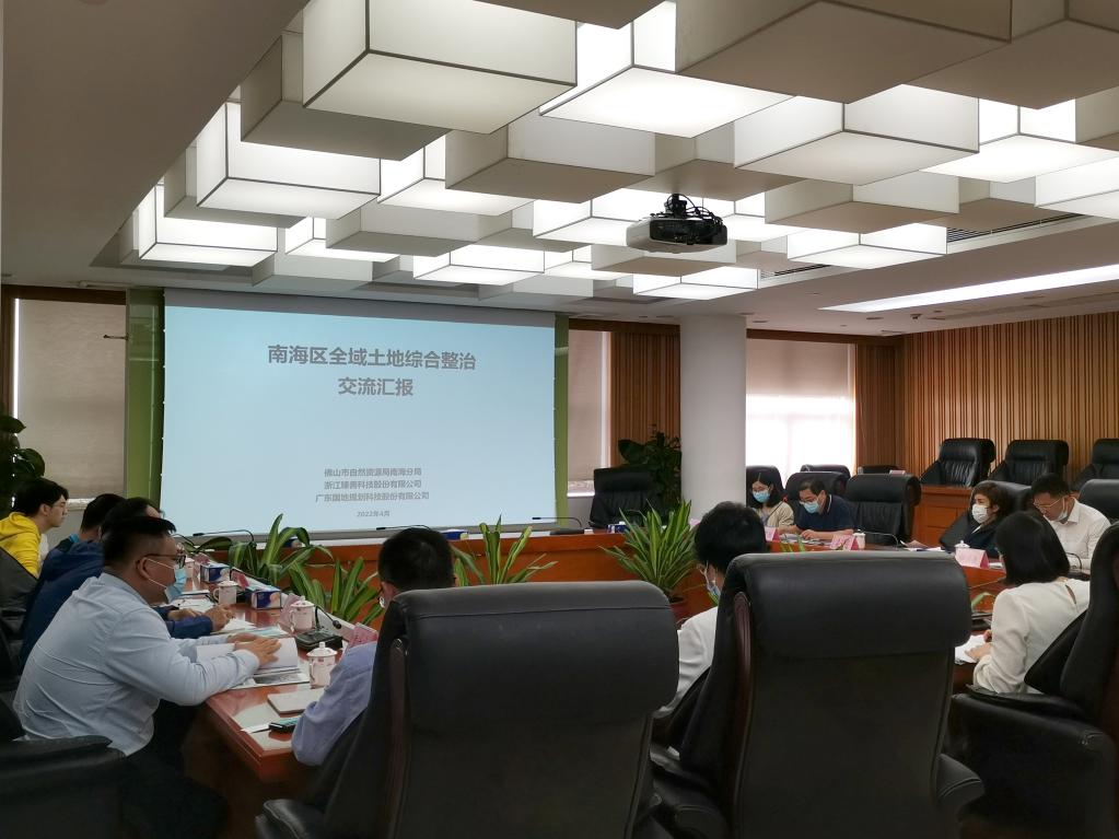 15vip太阳集团集团作为轮值会长单位到佛山南海调研全域土地综合整治试点“三券”制度履历