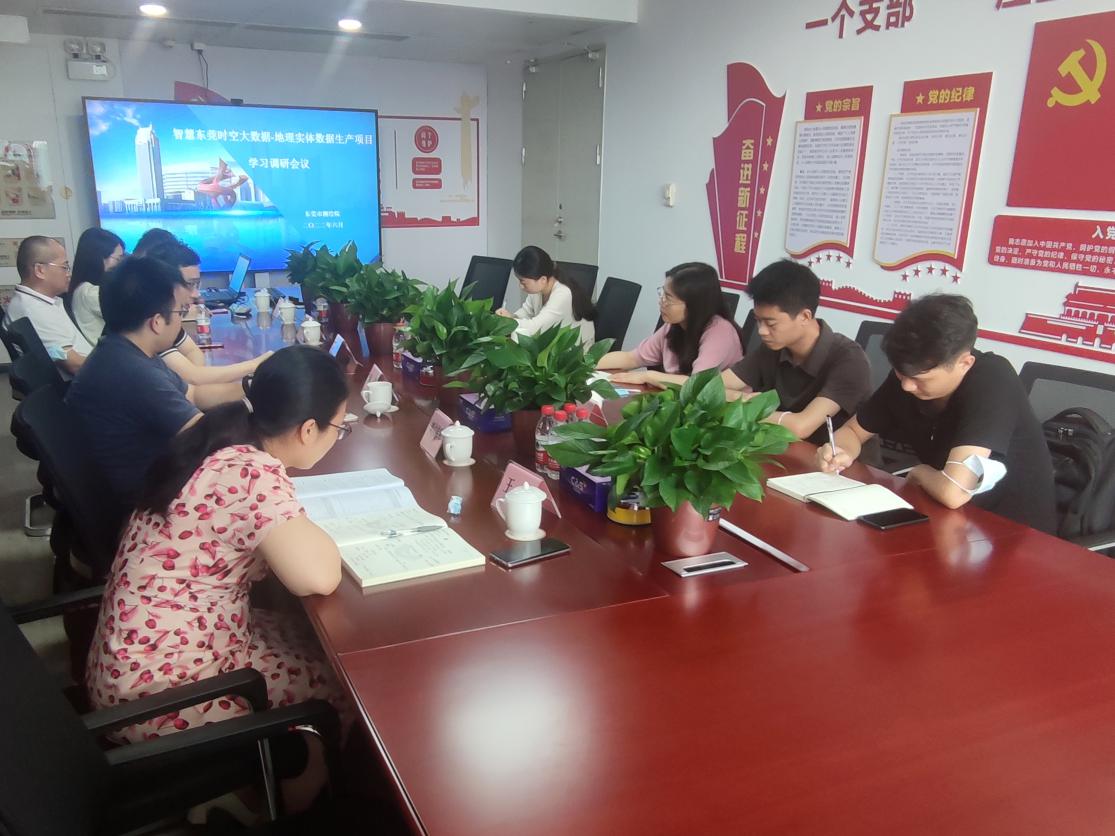 15vip太阳集团集团赴市测绘院调研交流