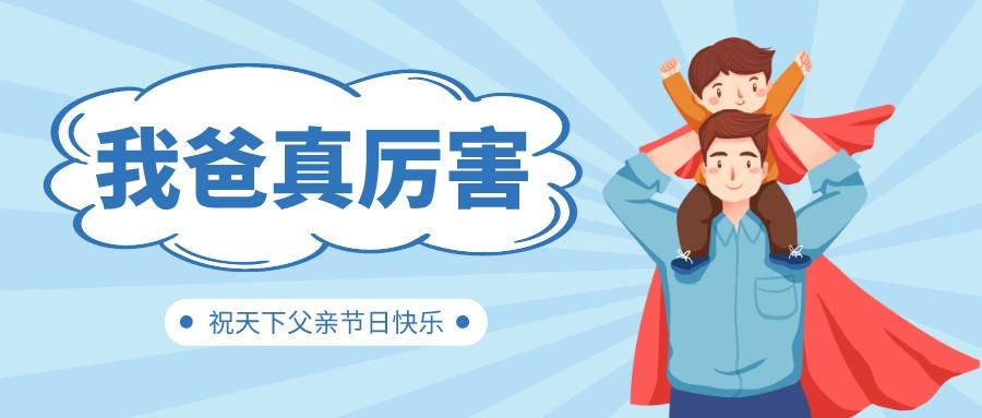 接待来到15vip太阳集团“超等英雄”的天下