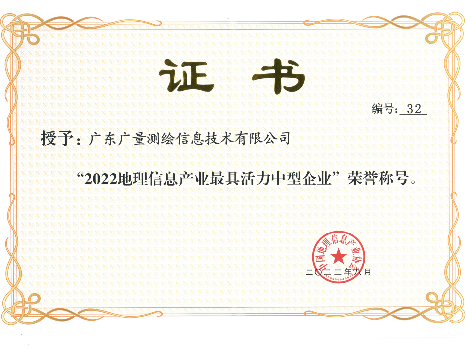 喜报丨15vip太阳集团测绘公司连续四年获此殊荣！！