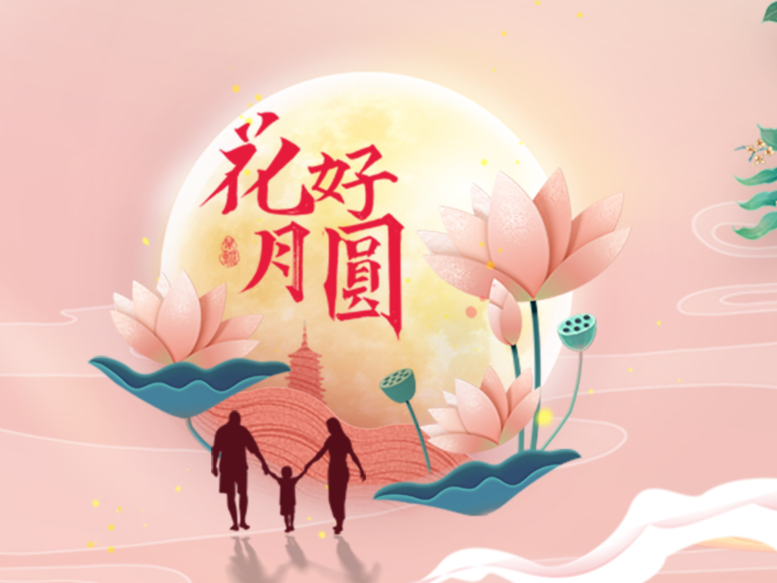 中秋节，，，你吃的月饼是什么馅？？？