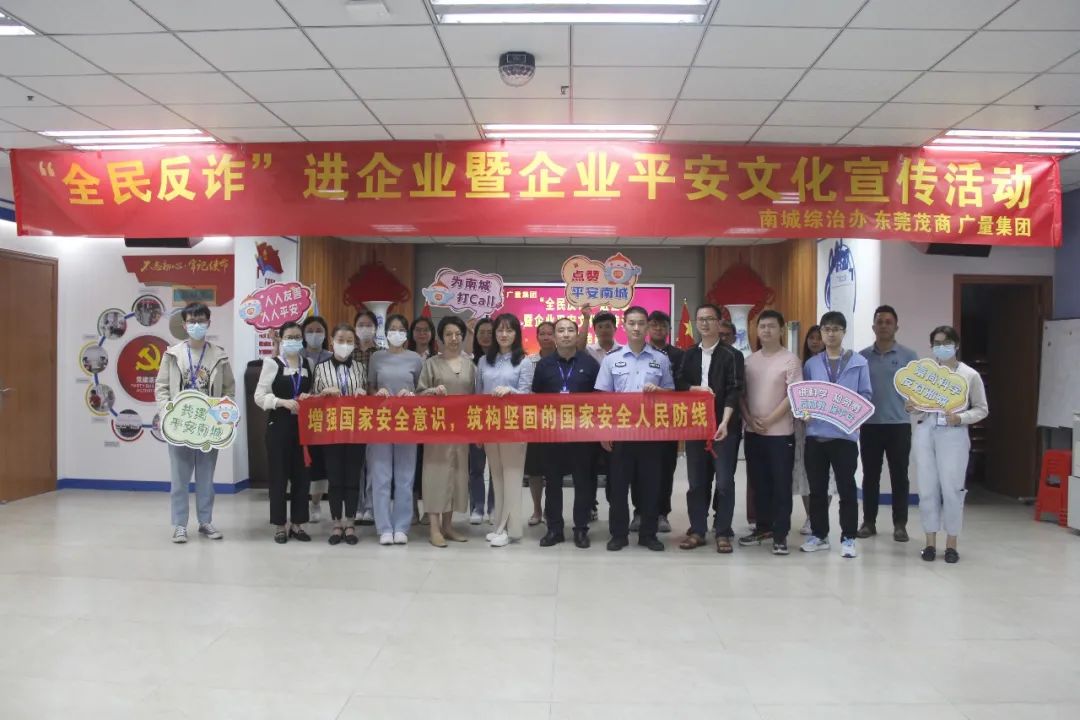 反诈宣传进15vip太阳集团 共筑平安防火墙