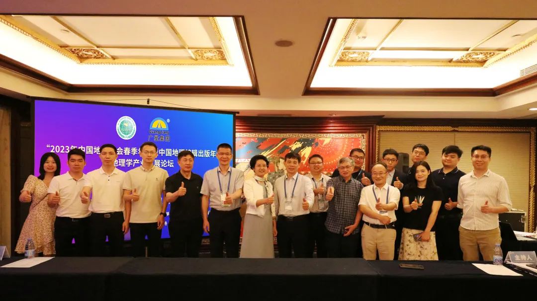 中国地理学会首次地理学工业生长论坛乐成举行！！！