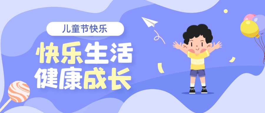 儿童节丨拆个盲袋，，，快乐自来！！！