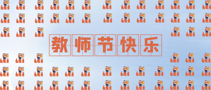 量圈儿NO.109｜虽无三尺讲台，却起劲予你光线~