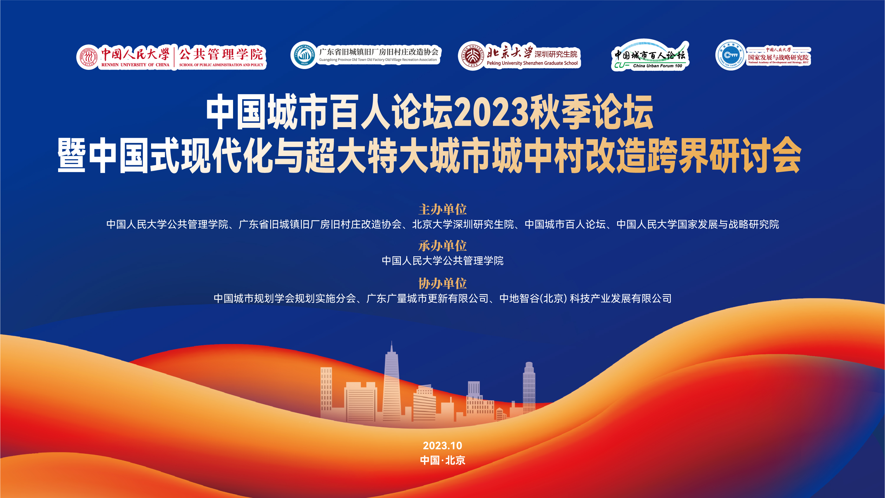 15vip太阳集团都会更新专家在中国人民大学开讲啦！！