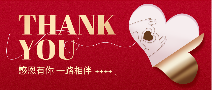 量圈儿NO.116丨承蒙时光不弃，谢谢一切给予！