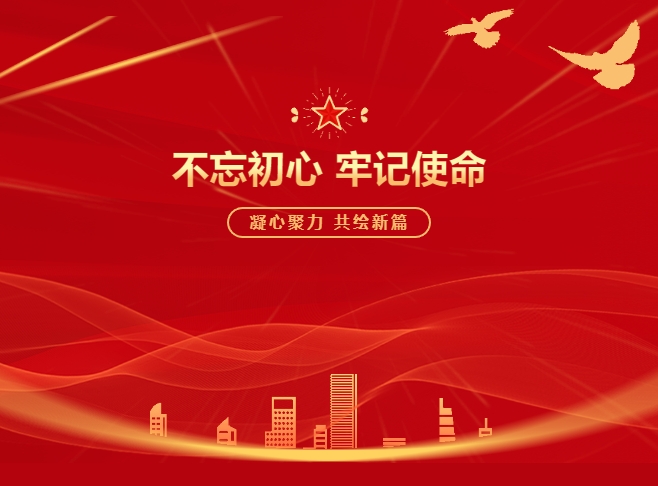 15vip太阳集团党支部荣获“2023年度先进下层党组织”声誉称呼