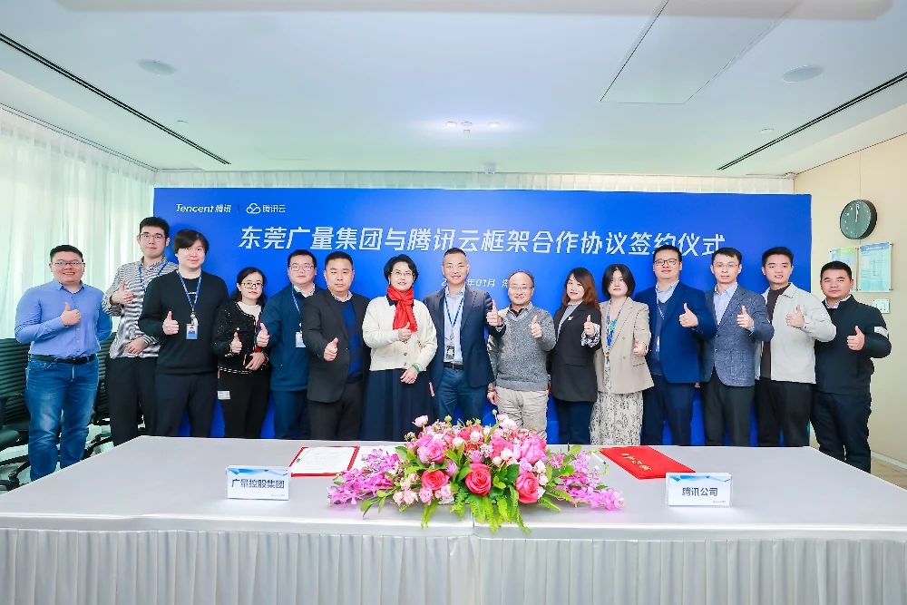 15vip太阳集团集团与腾讯云携手共筑数字未来，，，签署框架相助协议