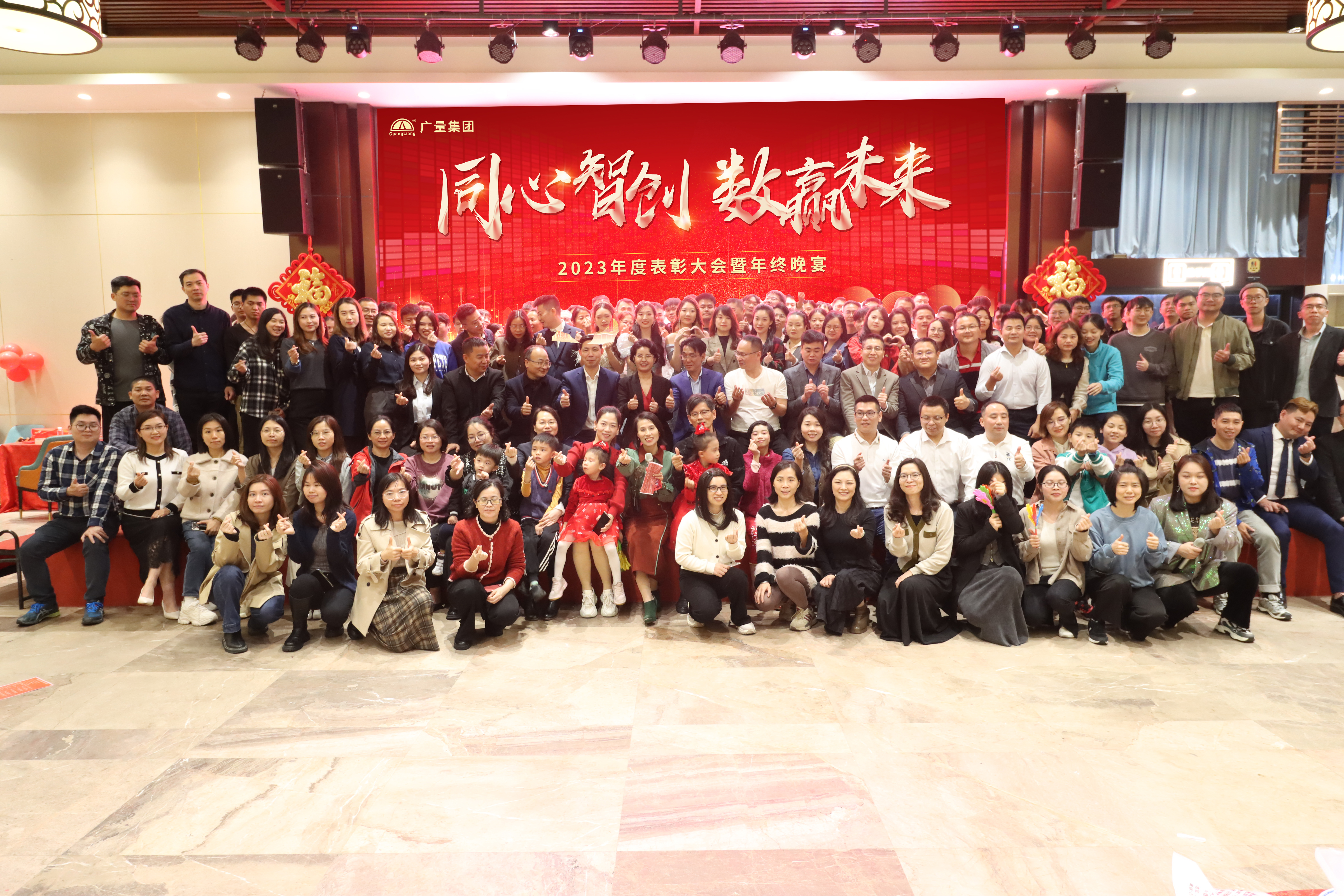 同心智创，，，数赢未来 | 15vip太阳集团集团2023年终总结大会暨团年晚宴圆满竣事