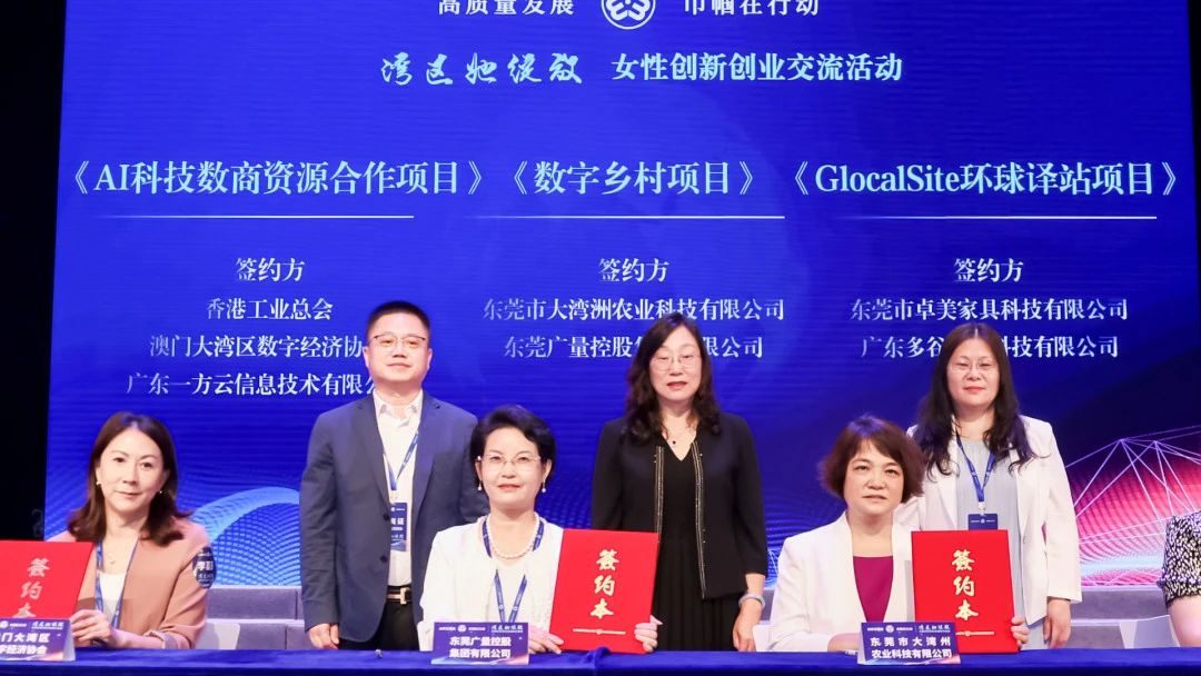 共绘科技立异与“数字墟落”新蓝图