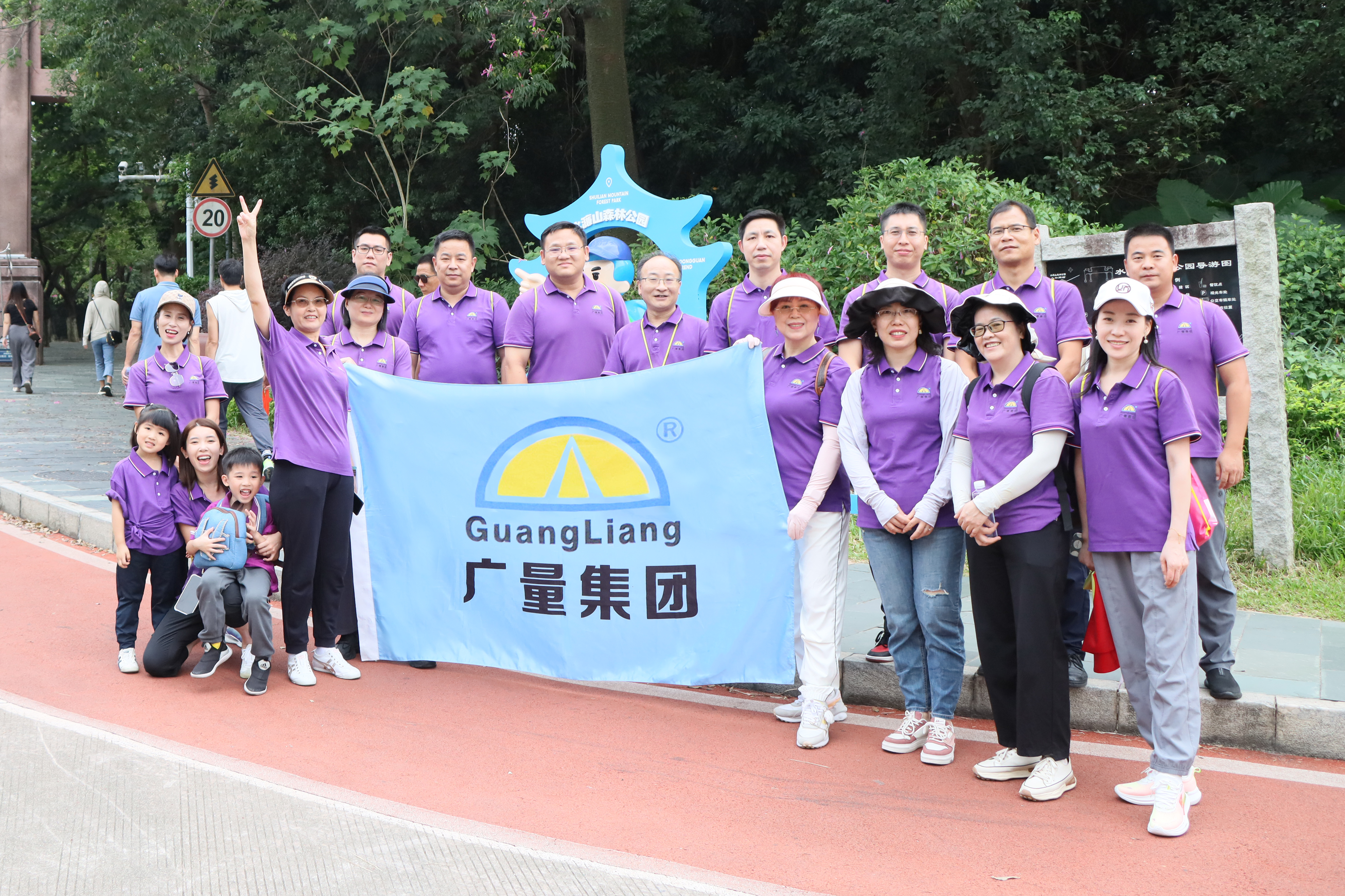 拾级而上，，佳绩共创丨15vip太阳集团集团开展2024 年重阳登高活动