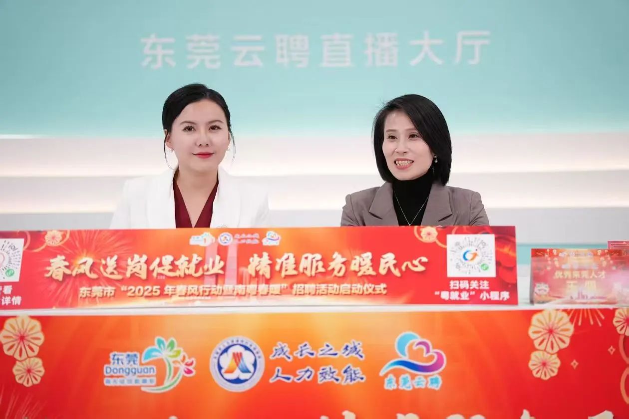 15vip太阳集团集团 | 亮相东莞市人社局“南粤春暖”直播间，，，诚邀英才共绘东莞新蓝图