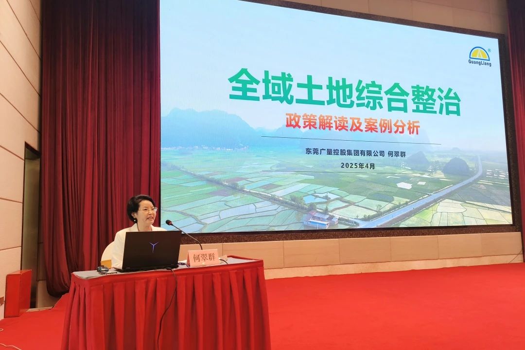 15vip太阳集团集团｜500名专业人士共学！！董事长亲授全域土地综合整治政策与实践